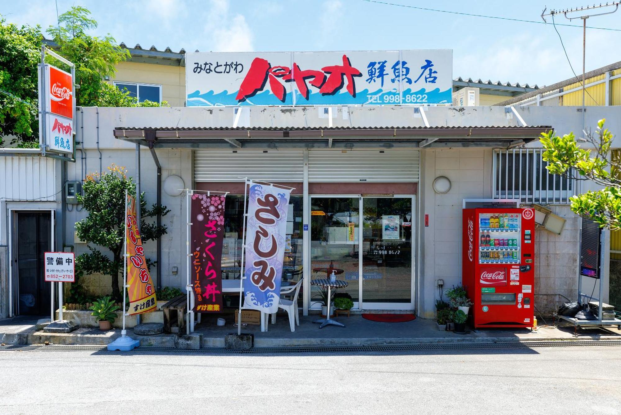 Willa 露天風呂付きオーシャンビュー カラオケ付き Bbq可 パーティ利用ok アトリエココ Yaese Zewnętrze zdjęcie